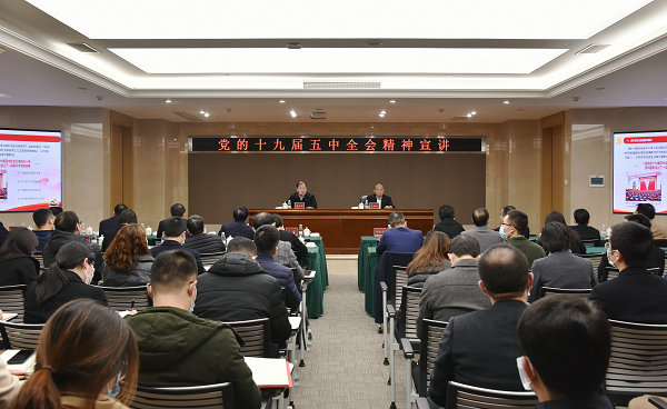 1607658860334701.jpg 十九届五中全会宣讲会.jpg